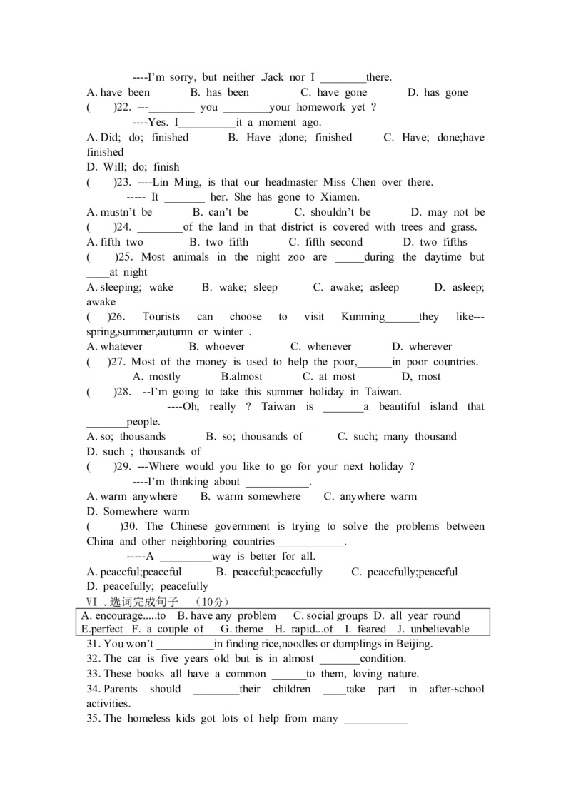unit9_初中全科电子版试卷练习试题_英语_8年级下册-初中人教版英语_人教英语八年级下单元试卷（62份）_1、单元测试卷1（有听力）（10份）