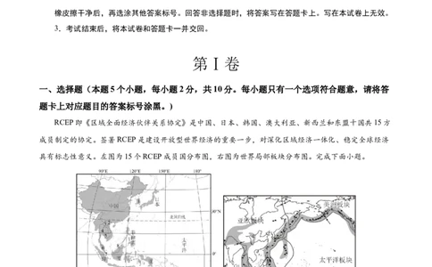 2024年中考押题预测卷01（内蒙古卷）-地理（全解全析）_初中全科电子版试卷练习试题_地理_2024中考模拟题地理(1)_押题预测