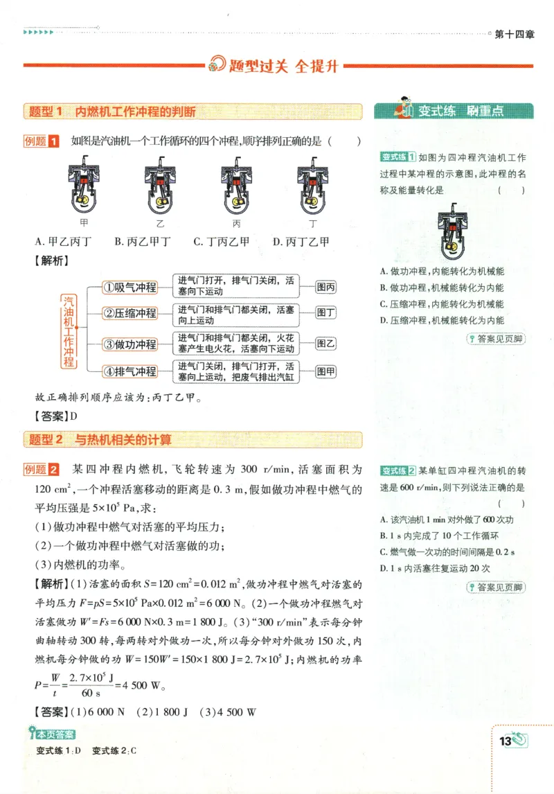 2025版《初中必刷题》物理RJ9上-狂K重点_初中全科电子版试卷练习试题_25初中必刷题_2025版《初中必刷题》物理RJ9上