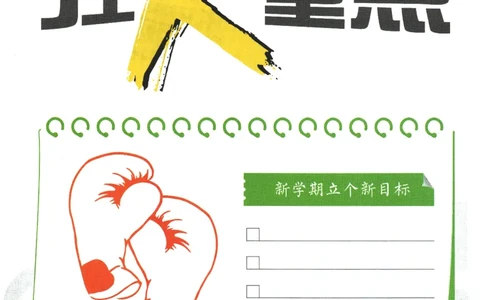 2025版《初中必刷题》物理RJ9上-狂K重点_初中全科电子版试卷练习试题_25初中必刷题_2025版《初中必刷题》物理RJ9上