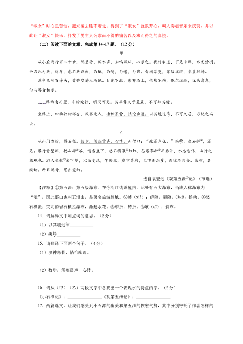 06第五单元（A卷基础篇）（解析版）_初中全科电子版试卷练习试题_语文_8下初中人教部编版语文练习、试卷_部编语文八年级下单元试卷（024份）