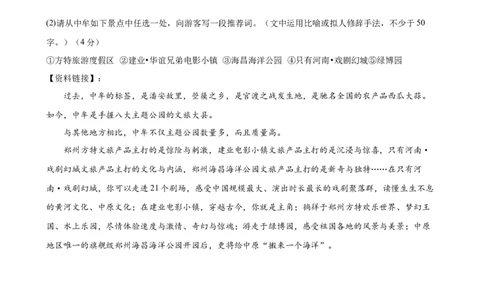 七年级语文期末模拟卷01（考试版A4）测试范围：七年级上册（统编版）_初中全科电子版试卷练习试题_语文_7上初中部编版语文练习、试卷_部编语文七年级上期末试卷（046份）