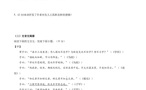 七年级语文期末模拟卷01（考试版A4）测试范围：七年级上册（统编版）_初中全科电子版试卷练习试题_语文_7上初中部编版语文练习、试卷_部编语文七年级上期末试卷（046份）
