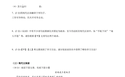 七年级语文期末模拟卷01（考试版A4）测试范围：七年级上册（统编版）_初中全科电子版试卷练习试题_语文_7上初中部编版语文练习、试卷_部编语文七年级上期末试卷（046份）