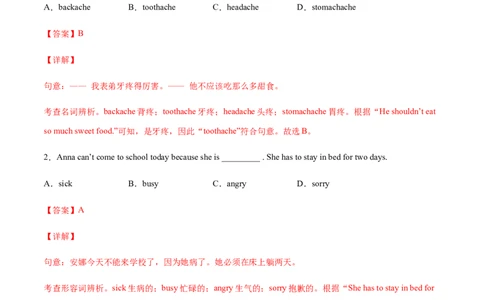 专题07单项选择专练100题（解析版）（人教版）_初中全科电子版试卷练习试题_英语_8年级下册-初中人教版英语_人教英语八年级下专项练习（017份）_2、专题练习（14份）
