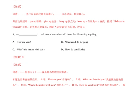 专题07单项选择专练100题（解析版）（人教版）_初中全科电子版试卷练习试题_英语_8年级下册-初中人教版英语_人教英语八年级下专项练习（017份）_2、专题练习（14份）