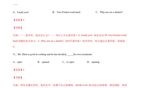 专题07单项选择专练100题（解析版）（人教版）_初中全科电子版试卷练习试题_英语_8年级下册-初中人教版英语_人教英语八年级下专项练习（017份）_2、专题练习（14份）