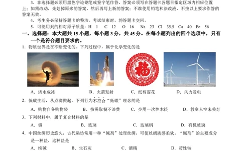 2024年中考押题预测卷01（广东卷）-化学（考试版）A4_初中全科电子版试卷练习试题_化学_2024中考模拟题化学(1)_押题预测