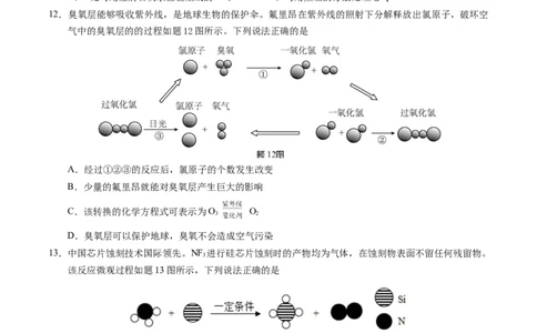 2024年中考押题预测卷01（广东卷）-化学（考试版）A4_初中全科电子版试卷练习试题_化学_2024中考模拟题化学(1)_押题预测