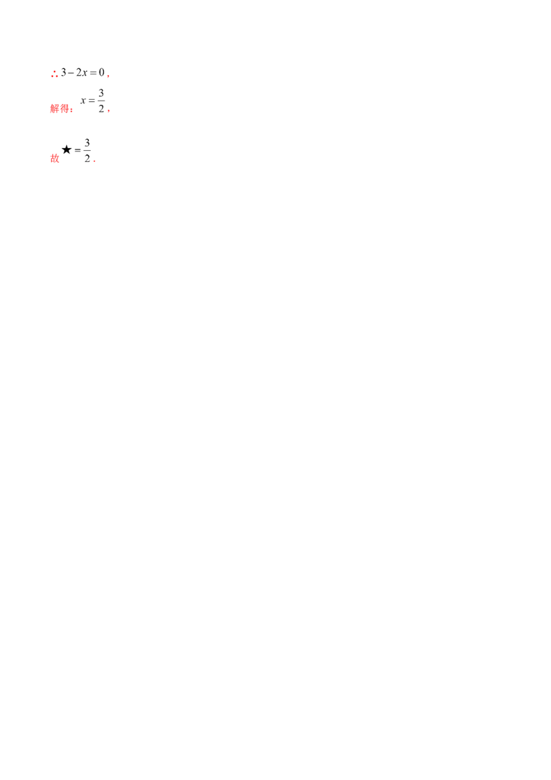 2.2整式的加减测试（解析版）（人教版）_初中全科电子版试卷练习试题_数学_7上初中人教版数学练习、试卷24新版已更新_人教数学七年级上课时练习（109份）