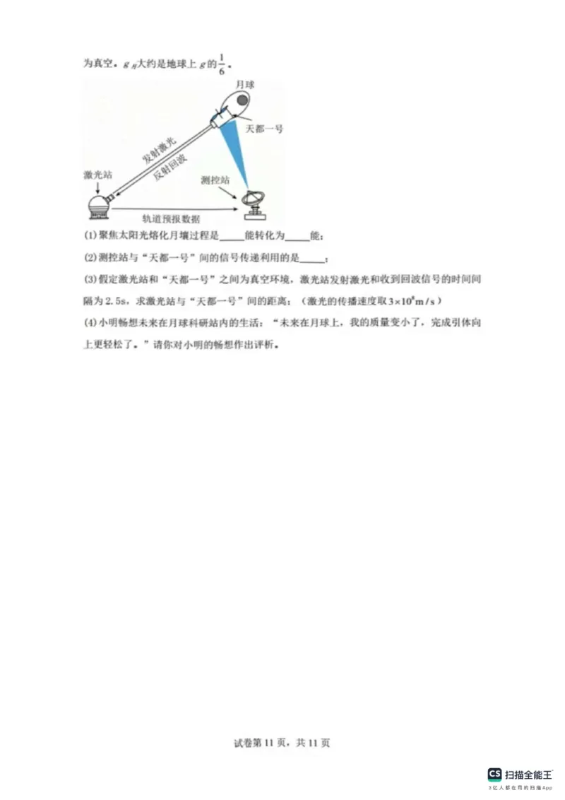 2025年山东省东营市中考物理真题及答案_山东历年中考真题_山东省2025中考题_东营市