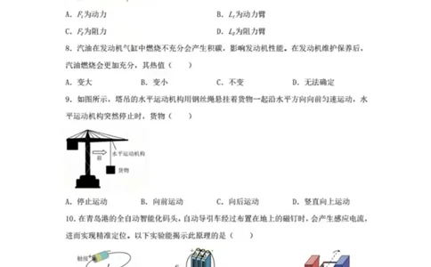 2025年山东省东营市中考物理真题及答案_山东历年中考真题_山东省2025中考题_东营市