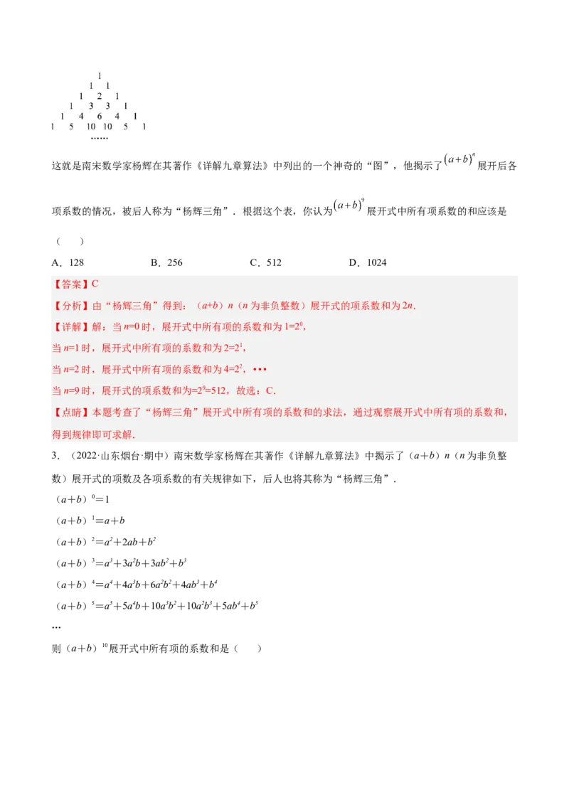 专题07探究与表达规律（八大题型）专项讲练（解析版）_初中全科电子版试卷练习试题_数学_7上初中人教版数学练习、试卷24新版已更新_人教数学七年级上专项练习（016份）