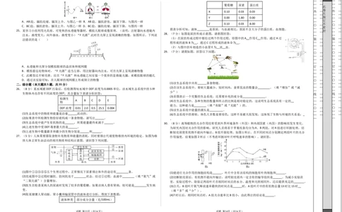 2024年中考押题预测卷（河北卷01）-生物（考试版）A3_初中全科电子版试卷练习试题_生物_2024中考模拟题生物(1)_押题预测
