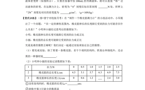 专题01三种力的现象及辨析（原卷版）_初中全科电子版试卷练习试题_物理_8年级下册物理试题_人教版物理八年级下专项练习（029份）