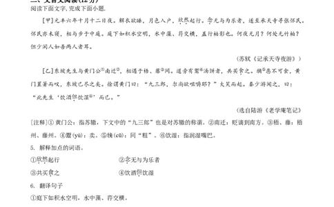 2020山东聊城语文试卷+答案+解析(word整理版)_山东历年中考真题_山东省历年中考真题2013~2024_初中语文历年真题（2013-2024）