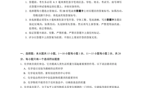 2020山东淄博化学试卷+答案+解析(word整理版)_山东历年中考真题_山东省历年中考真题2013~2024_初中化学历年真题（2013-2024）