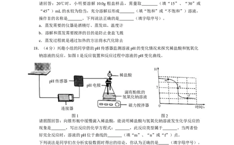 2020山东淄博化学试卷+答案+解析(word整理版)_山东历年中考真题_山东省历年中考真题2013~2024_初中化学历年真题（2013-2024）