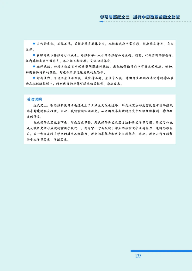 人民版高中历史选修1-历史上重大改革回眸_高中电子课本_最新版高中全科高清电子课本_8高中历史课本_人民版高中历史