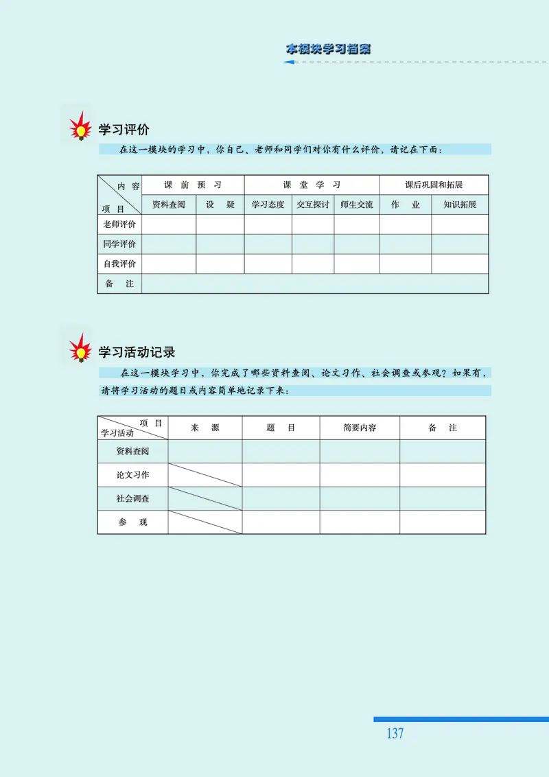 人民版高中历史选修1-历史上重大改革回眸_高中电子课本_最新版高中全科高清电子课本_8高中历史课本_人民版高中历史