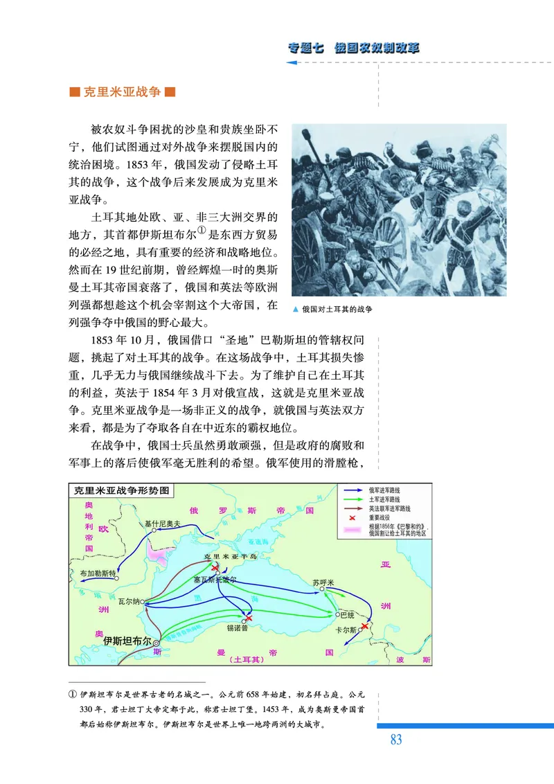 人民版高中历史选修1-历史上重大改革回眸_高中电子课本_最新版高中全科高清电子课本_8高中历史课本_人民版高中历史