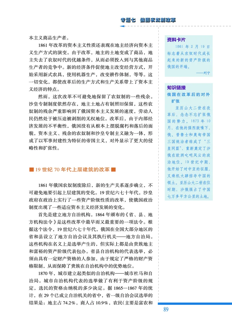 人民版高中历史选修1-历史上重大改革回眸_高中电子课本_最新版高中全科高清电子课本_8高中历史课本_人民版高中历史