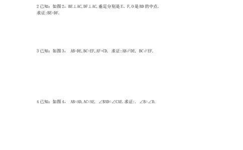 《勾股定理》同步练习1_初中全科电子版试卷练习试题_数学_8下初中人教版数学练习、试卷_人教数学八年级下课时练习（070份）_同步练习（第2套含答案）（共46份）
