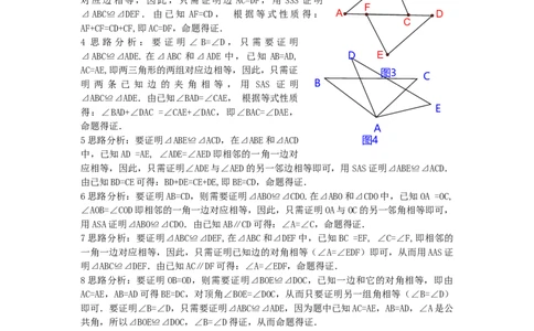 《勾股定理》同步练习1_初中全科电子版试卷练习试题_数学_8下初中人教版数学练习、试卷_人教数学八年级下课时练习（070份）_同步练习（第2套含答案）（共46份）
