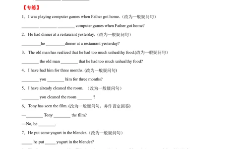 专题04句型转换及专练（练习版）（人教版）_初中全科电子版试卷练习试题_英语_8年级下册-初中人教版英语_人教英语八年级下专项练习（017份）_2、专题练习（14份）