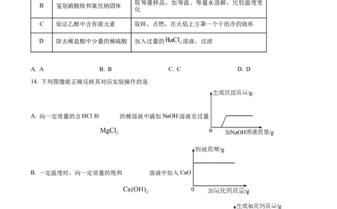 2025年山东省烟台市中考化学真题（原卷版）_山东历年中考真题_山东省2025中考题_烟台