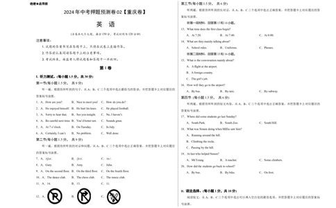 2024年中考押题预测卷02（重庆卷）-英语（考试版A3）_初中全科电子版试卷练习试题_英语_2024中考模拟题英语(1)_押题预测