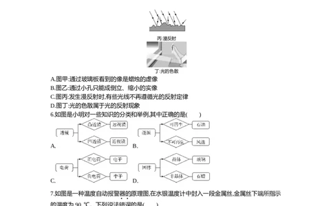 2021济宁物理试卷+答案+解析(word整理版)_山东历年中考真题_山东省历年中考真题2013~2024_初中物理历年真题（2013-2024）