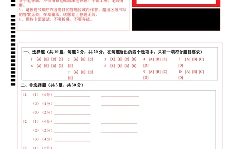 2024年中考押题预测卷01（湖北卷）-地理（答题卡）_初中全科电子版试卷练习试题_地理_2024中考模拟题地理(1)_押题预测