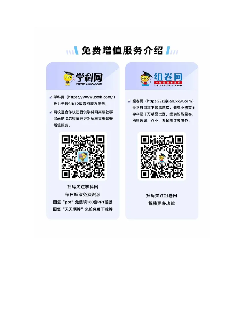 2024年中考押题预测卷02（新疆卷）-英语（参考答案）_初中全科电子版试卷练习试题_英语_2024中考模拟题英语(1)_押题预测