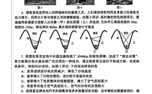 2025年威海市中考物理真题_山东历年中考真题_山东省2025中考题_威海市