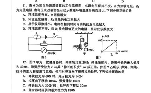 2025年威海市中考物理真题_山东历年中考真题_山东省2025中考题_威海市