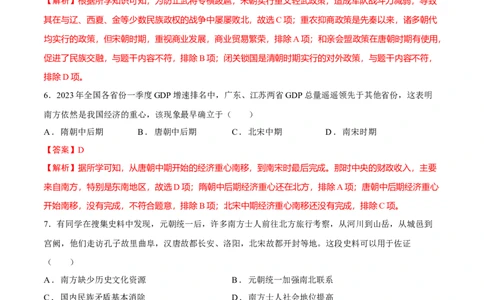 2024年中考押题预测卷01（福建卷）-历史（全解全析）_初中全科电子版试卷练习试题_历史_2024中考模拟题历史(1)_押题预测