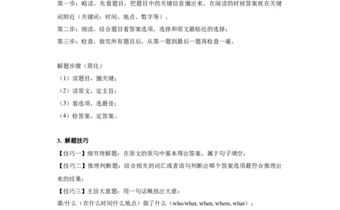 专题09阅读理解精选练习（人教版）_初中全科电子版试卷练习试题_英语_7年级下册-初中人教版英语_人教英语七年级下专项练习（039份）_3、专题练习（12份）