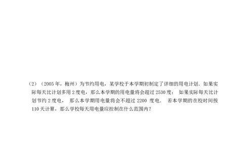 9.3一元一次不等式组同步练习1_初中全科电子版试卷练习试题_数学_7下初中人教版数学练习、试卷_人教数学七年级下课时练习（148份）_同步练习（第3套含答案）（共59份）