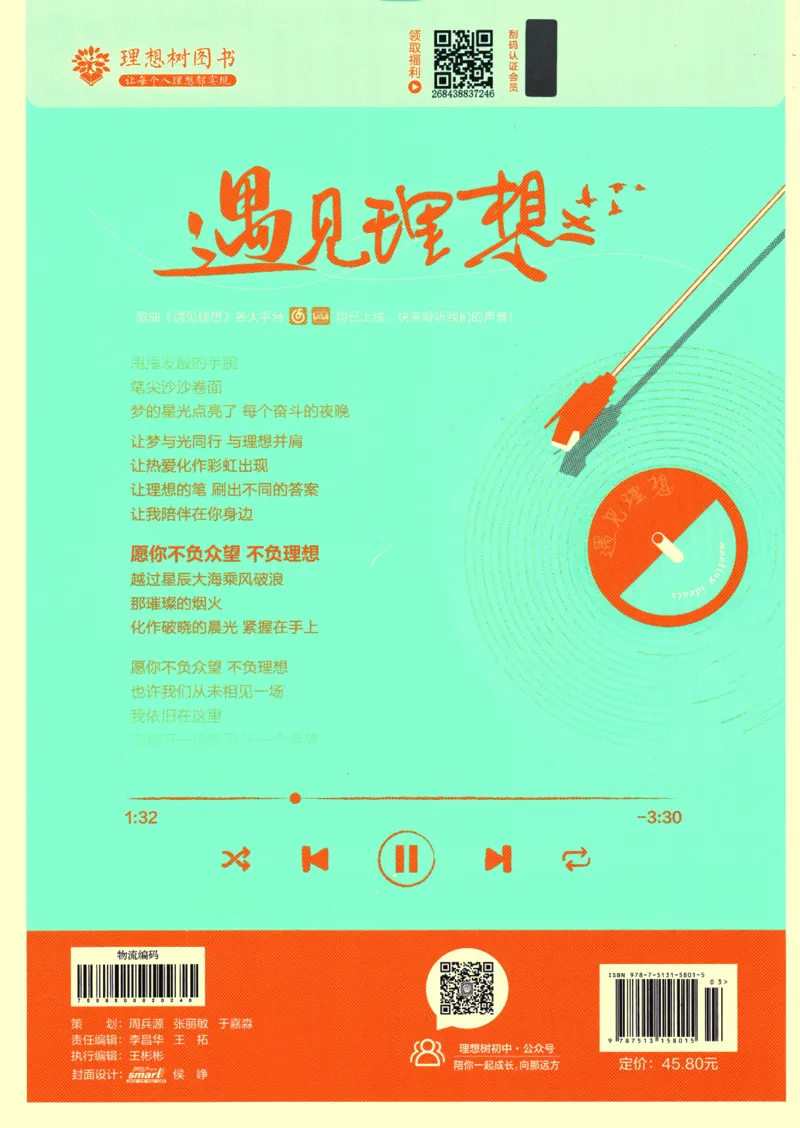 2025版《初中必刷题》地理RJ8上_初中全科电子版试卷练习试题_25初中必刷题_2025版《初中必刷题》地理RJ8上