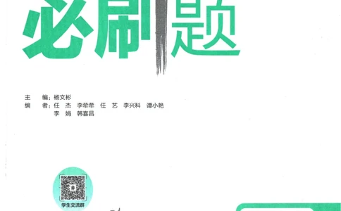 2025版《初中必刷题》地理RJ8上_初中全科电子版试卷练习试题_25初中必刷题_2025版《初中必刷题》地理RJ8上