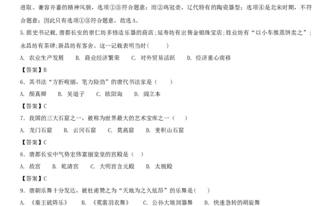 七年级历史下册第一单元隋唐时期繁荣与开放的时代第3课盛唐气象同步小测新人教版20180403427_初中全科电子版试卷练习试题_历史_历史人教版7下试卷_同步练习（第四套）