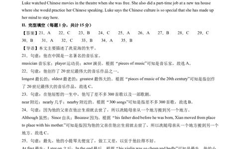 2024年中考押题预测卷02（新疆卷）-英语（全解全析）_初中全科电子版试卷练习试题_英语_2024中考模拟题英语(1)_押题预测