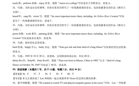 2024年中考押题预测卷02（新疆卷）-英语（全解全析）_初中全科电子版试卷练习试题_英语_2024中考模拟题英语(1)_押题预测