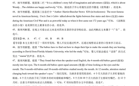 2024年中考押题预测卷02（新疆卷）-英语（全解全析）_初中全科电子版试卷练习试题_英语_2024中考模拟题英语(1)_押题预测