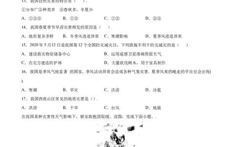 2.4自然灾害-八年级地理上册课后培优练（人教版）（原卷版）_初中全科电子版试卷练习试题_地理_人教地理8上试题试卷_人教地理8年级上课时练习26份_第2套课时练习
