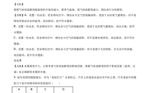 2019山东东营化学试卷+答案+解析(word整理版)_山东历年中考真题_山东省历年中考真题2013~2024_初中化学历年真题（2013-2024）