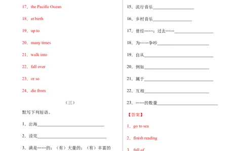 专题02重点短语及专练（解析版）（人教版）_初中全科电子版试卷练习试题_英语_8年级下册-初中人教版英语_人教英语八年级下专项练习（017份）_2、专题练习（14份）
