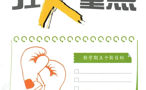 2025版《初中必刷题》生物RJ8上-狂K重点_初中全科电子版试卷练习试题_25初中必刷题_2025版《初中必刷题》生物RJ8上