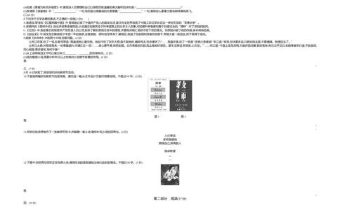 2019山东潍坊语文试卷+答案+解析(word整理版)_山东历年中考真题_山东省历年中考真题2013~2024_初中语文历年真题（2013-2024）